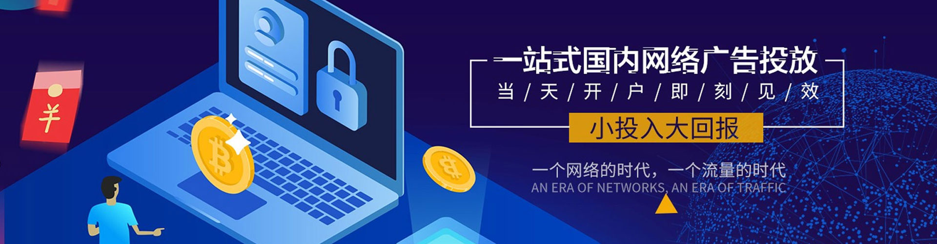 广西竞价托管